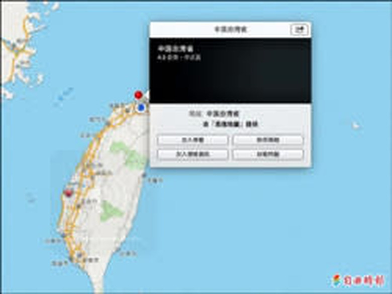 Apple Maps