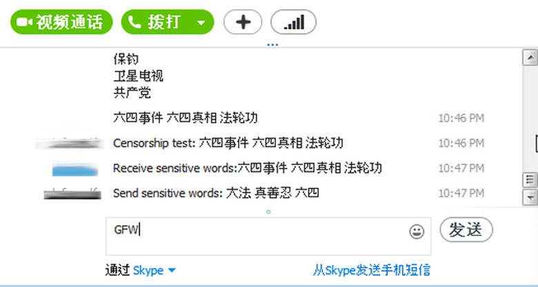 Skype in China passes censorship tests