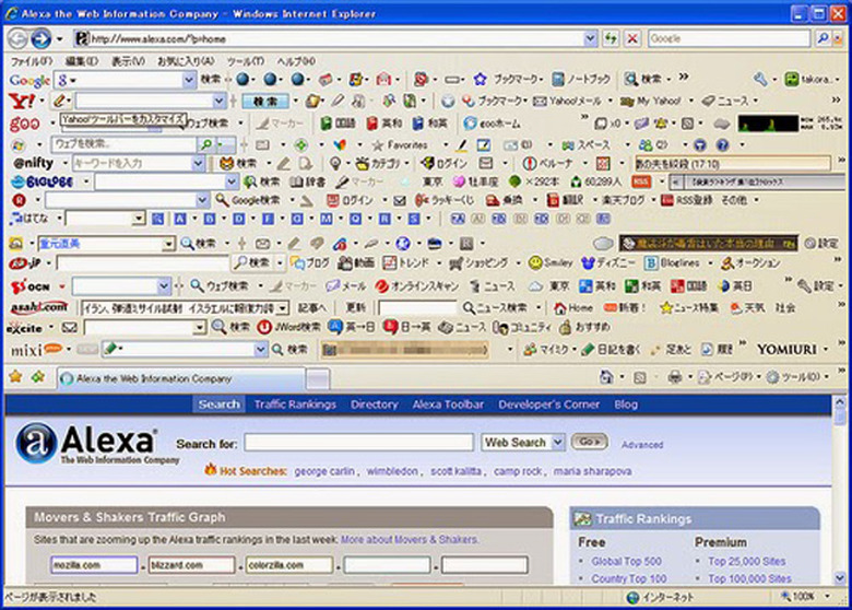Internet Explorer toolbar overload