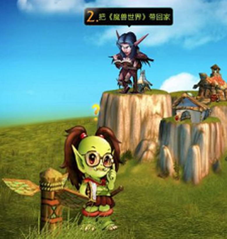 Flash animation from a Chinese website