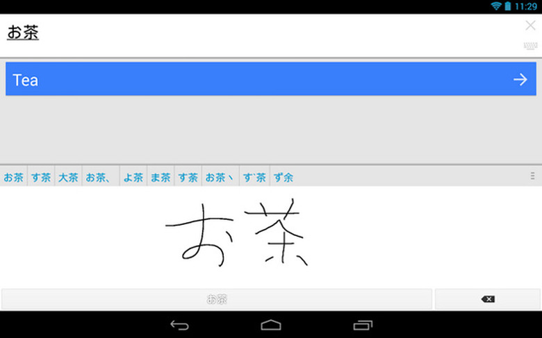 Handwriting support in Google Translate for Android