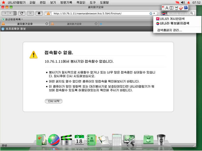 red star os