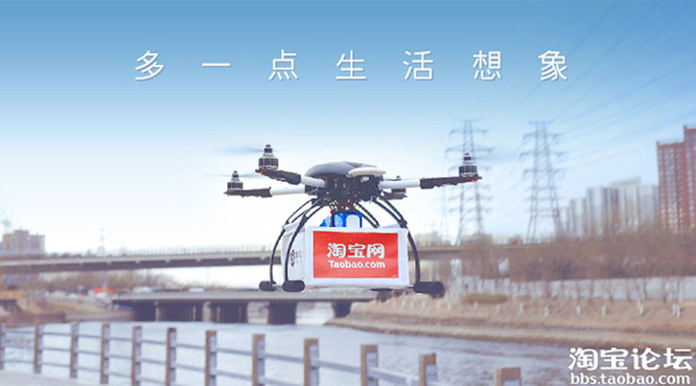 Taobao delivery drone