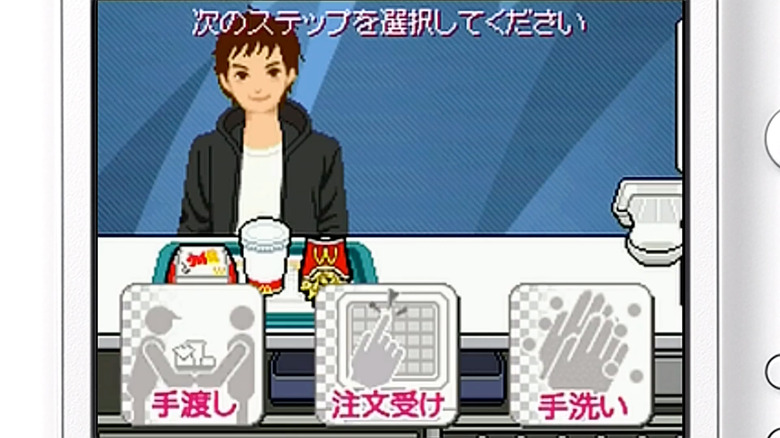 McDonalds 'eSmart 2.0' training game for Nintendo DS