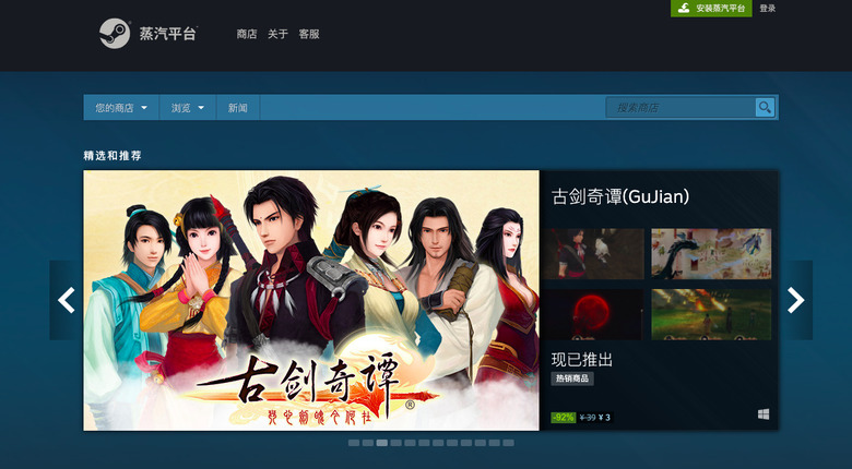Steam China